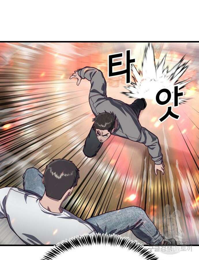 절대복종 71화 96