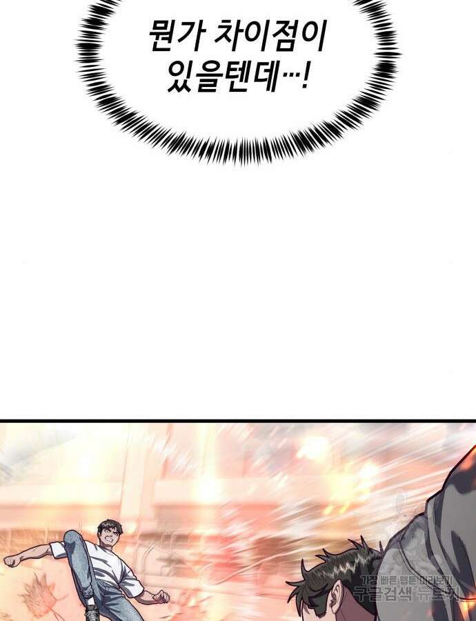 절대복종 71화 97