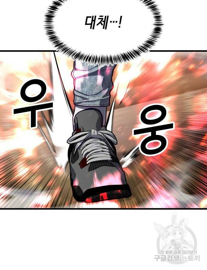 절대복종 71화 99