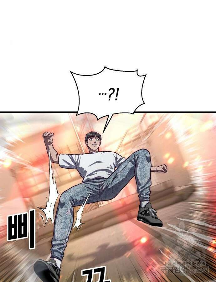 절대복종 71화 100