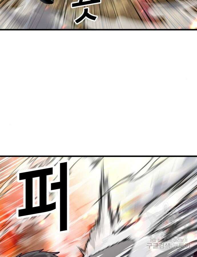 절대복종 71화 101
