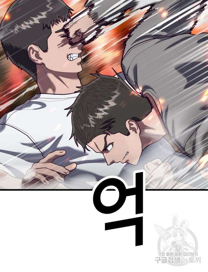 절대복종 71화 102
