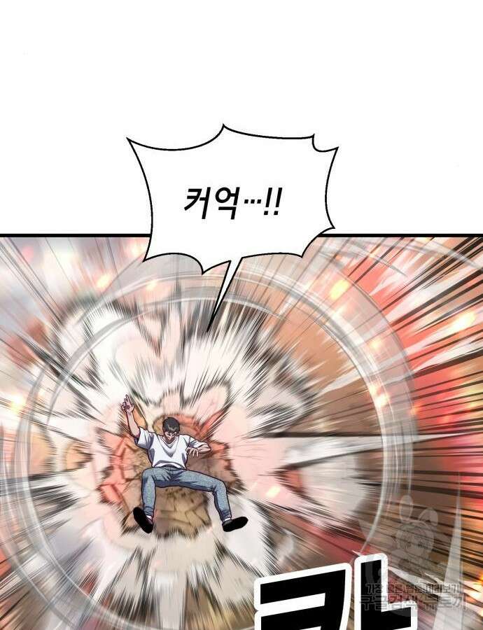 절대복종 71화 103
