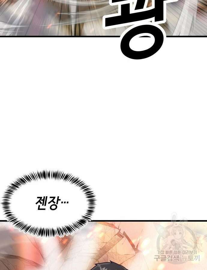 절대복종 71화 104