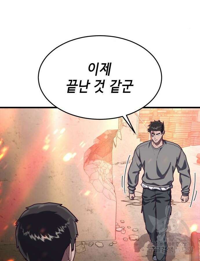 절대복종 71화 106