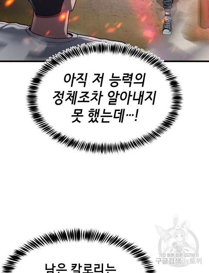 절대복종 71화 107