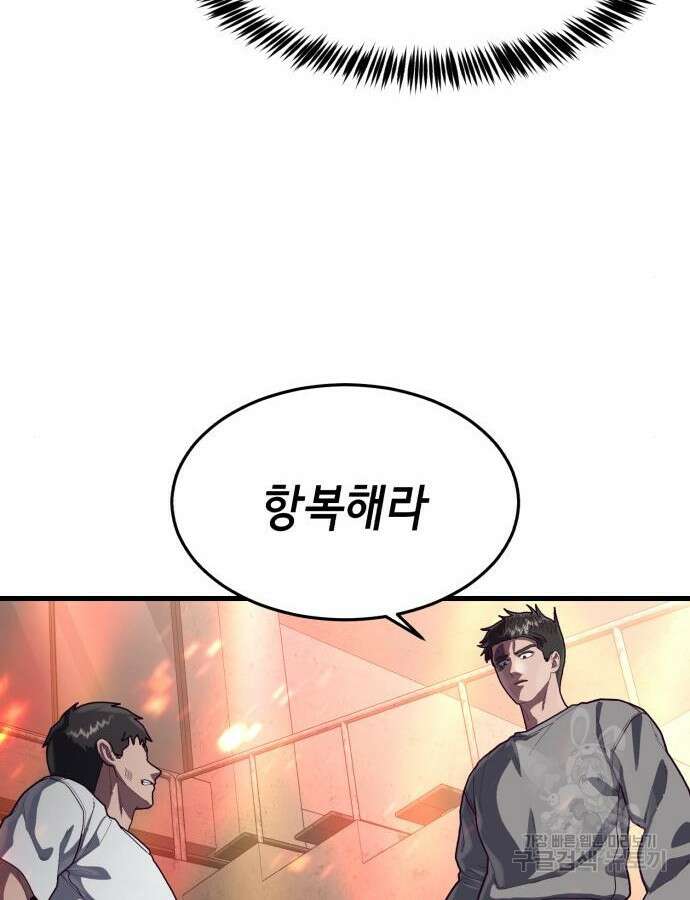 절대복종 71화 109