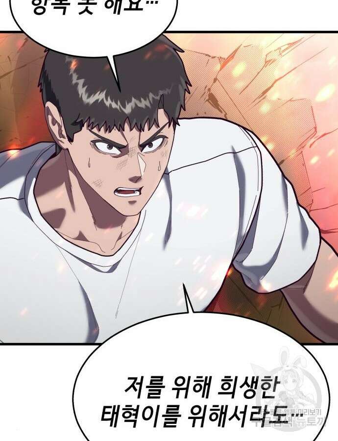 절대복종 71화 111