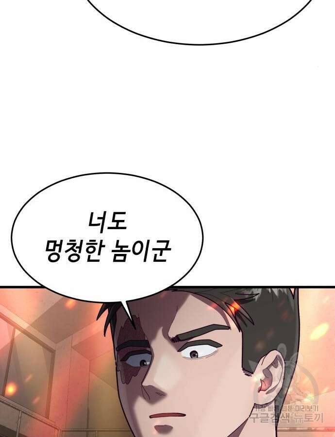 절대복종 71화 112