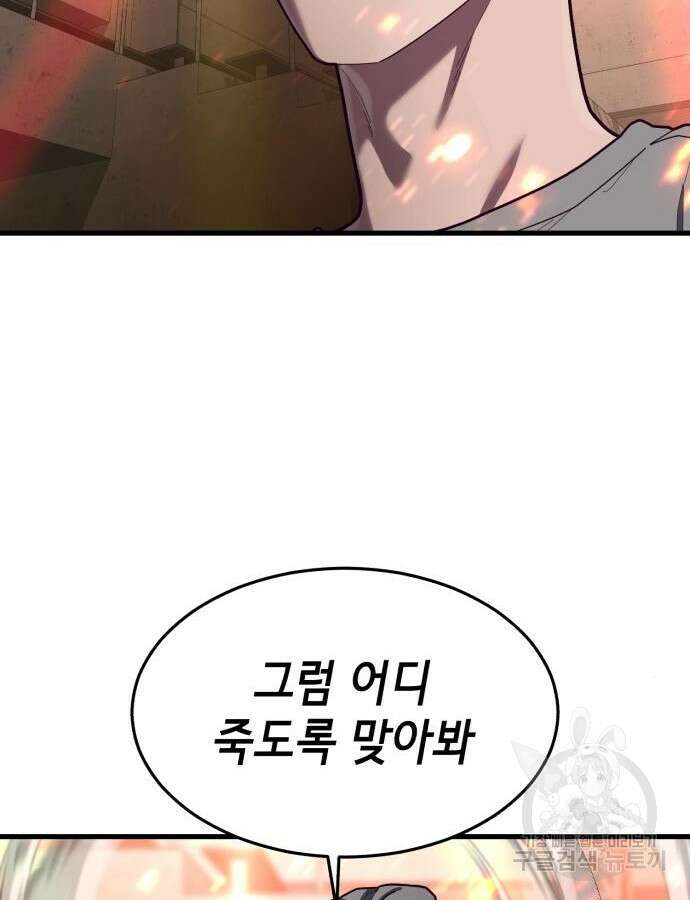 절대복종 71화 113