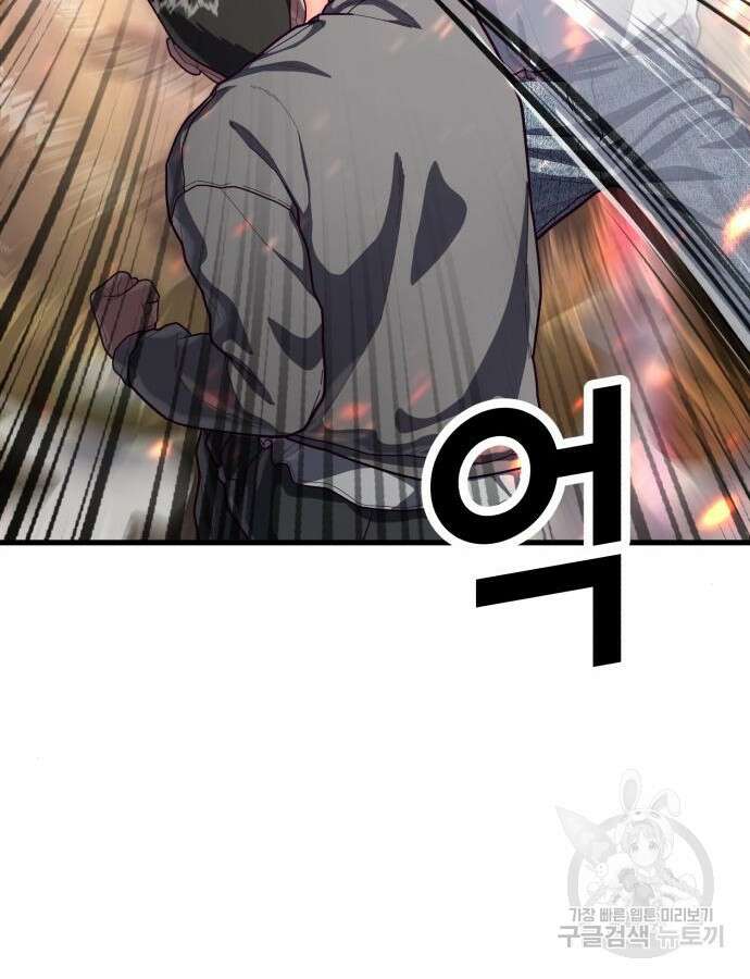 절대복종 71화 116