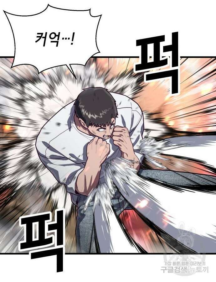 절대복종 71화 117