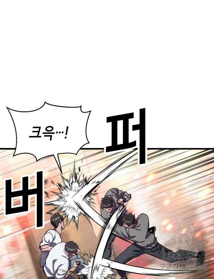 절대복종 71화 118