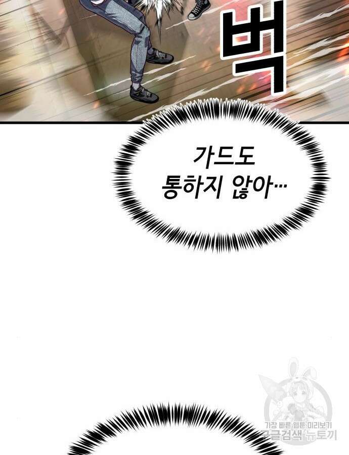 절대복종 71화 119