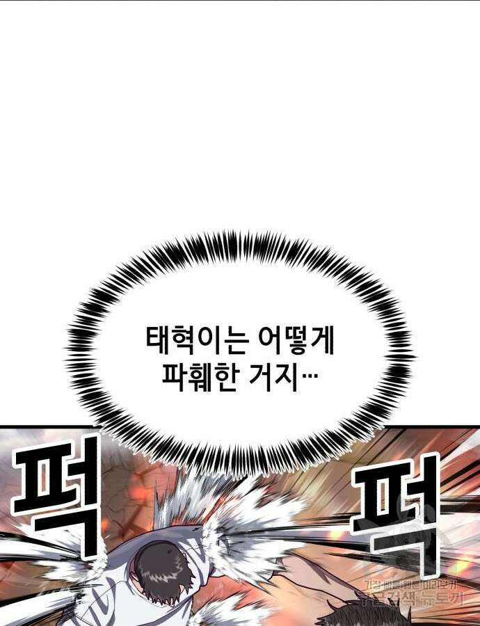 절대복종 71화 121