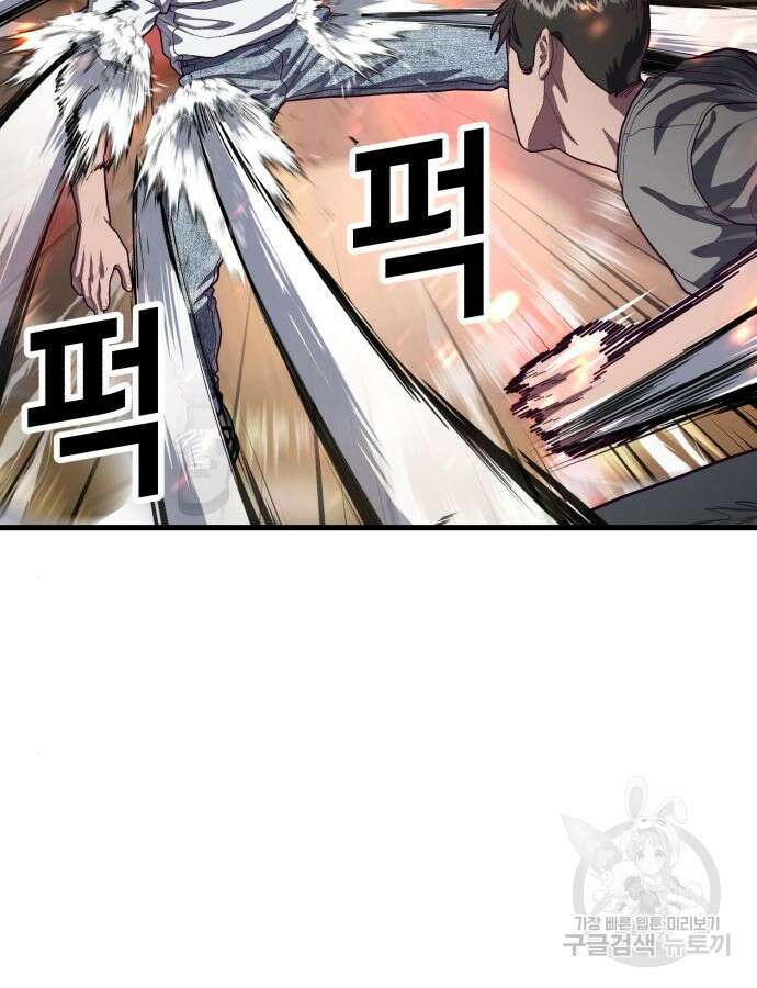 절대복종 71화 122