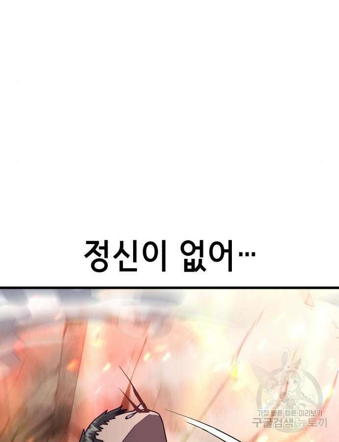 절대복종 71화 124