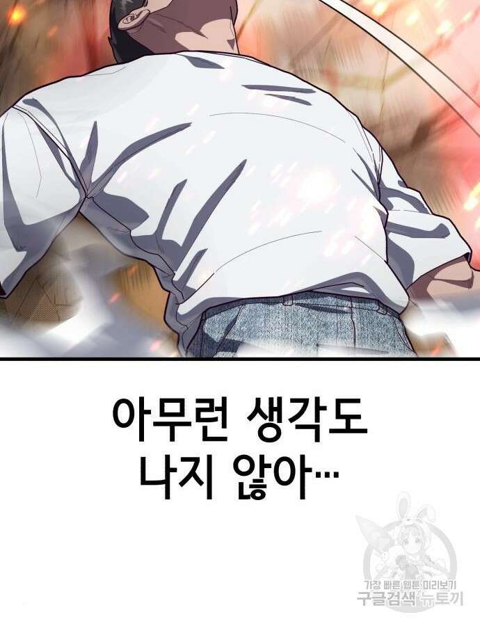 절대복종 71화 125