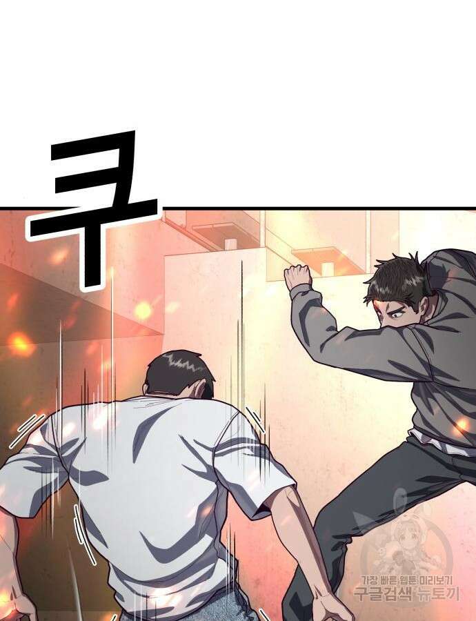 절대복종 71화 126