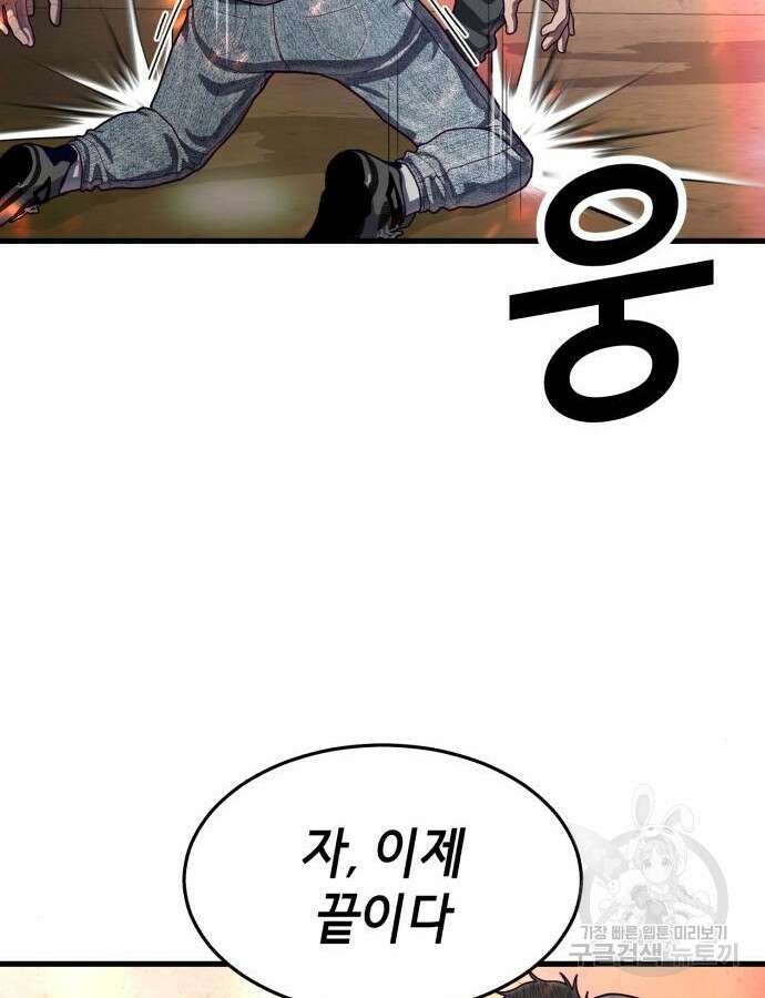절대복종 71화 127