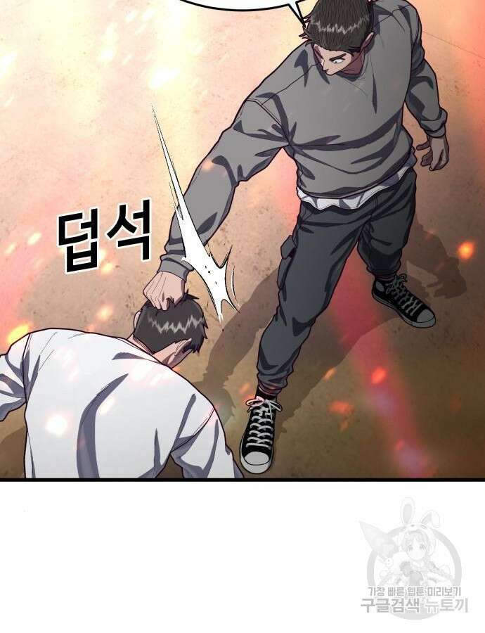 절대복종 71화 128