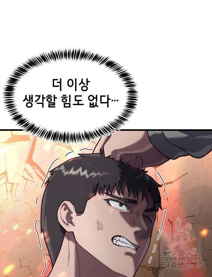 절대복종 71화 129