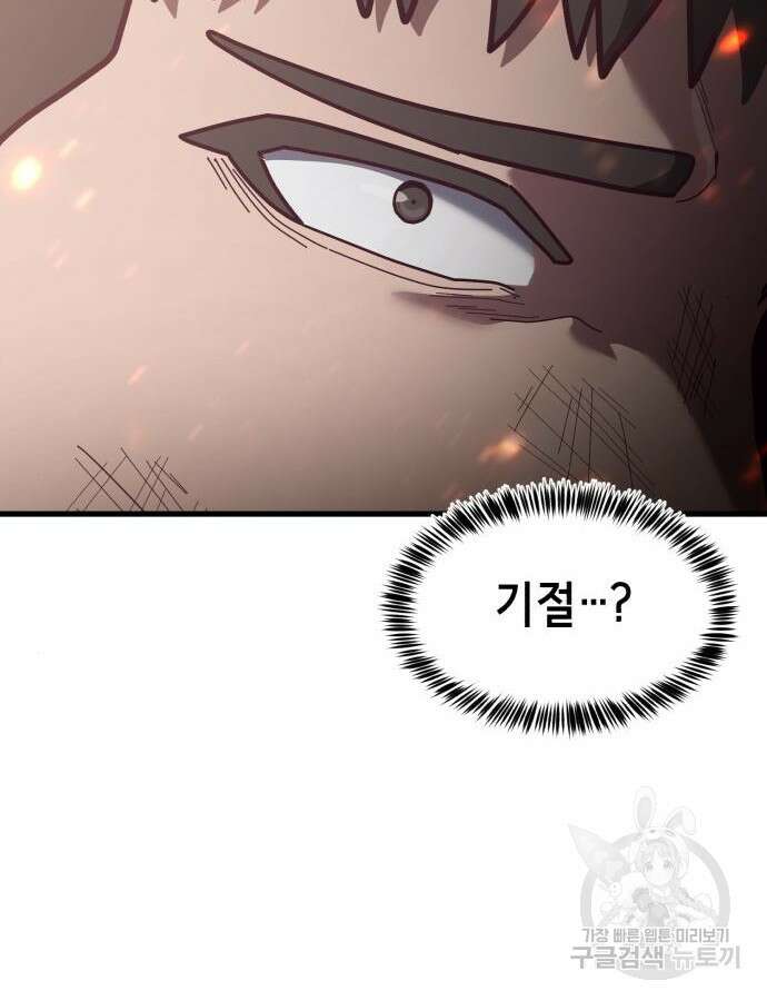 절대복종 71화 131