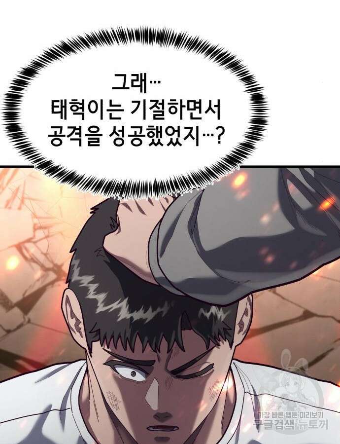 절대복종 71화 132