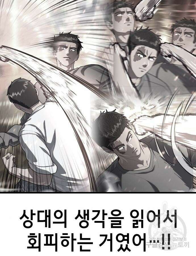 절대복종 71화 134