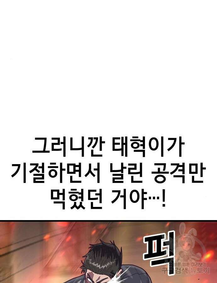 절대복종 71화 135