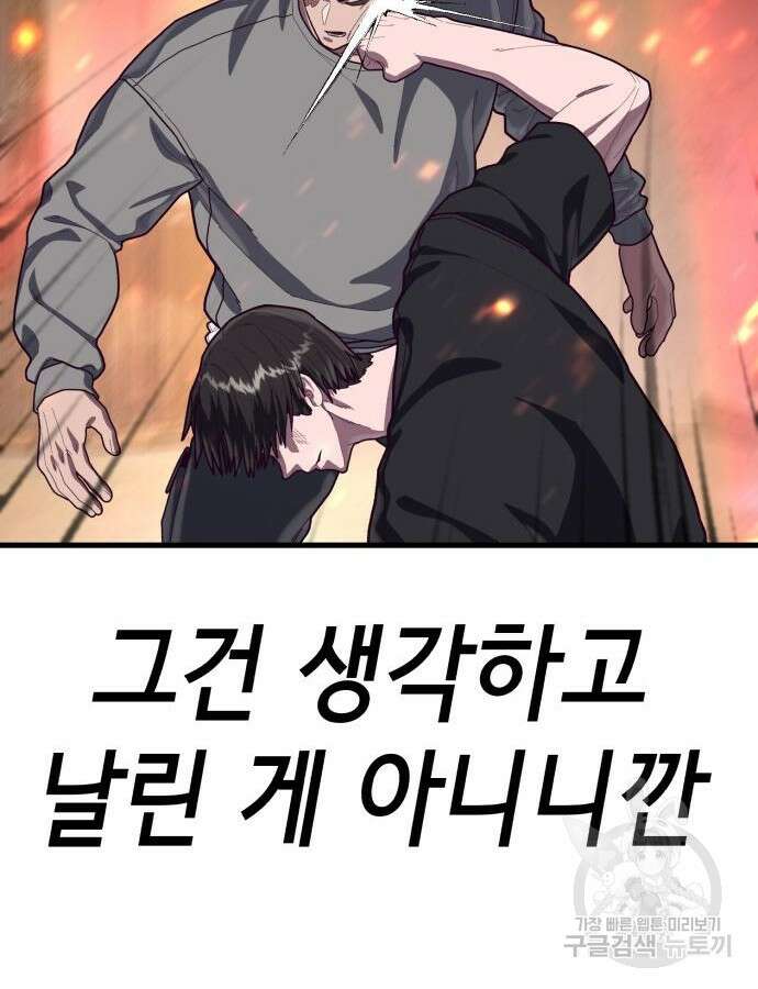 절대복종 71화 136