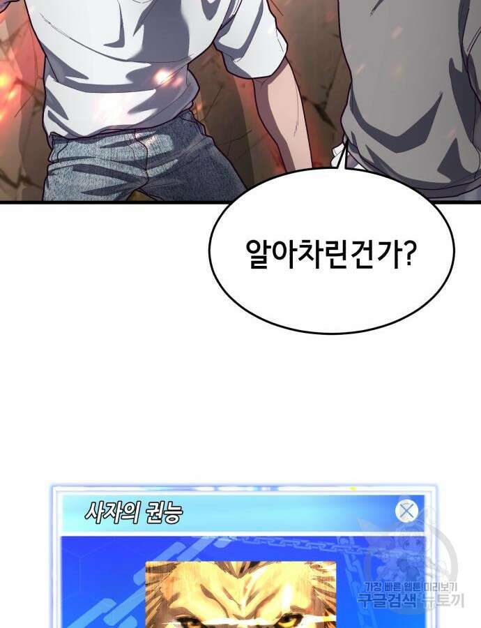 절대복종 71화 138