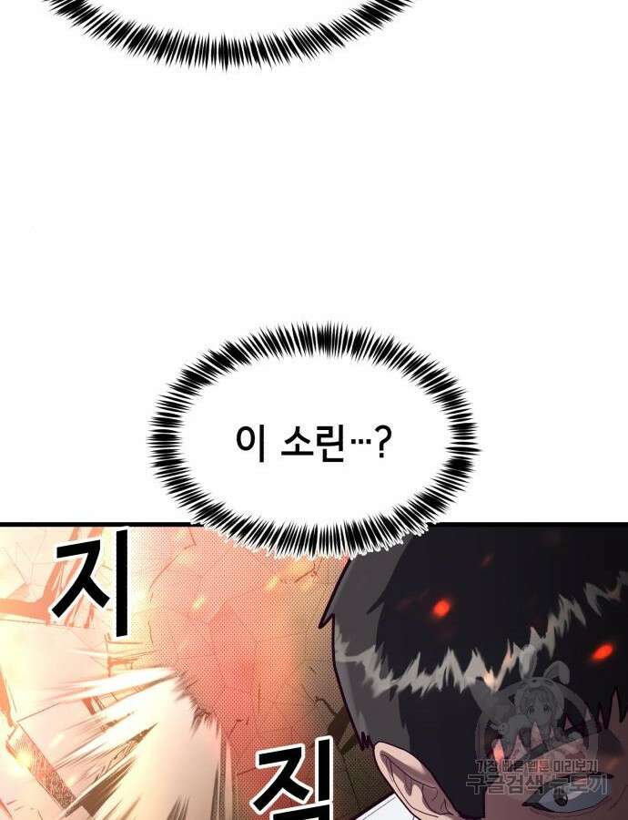 절대복종 71화 143