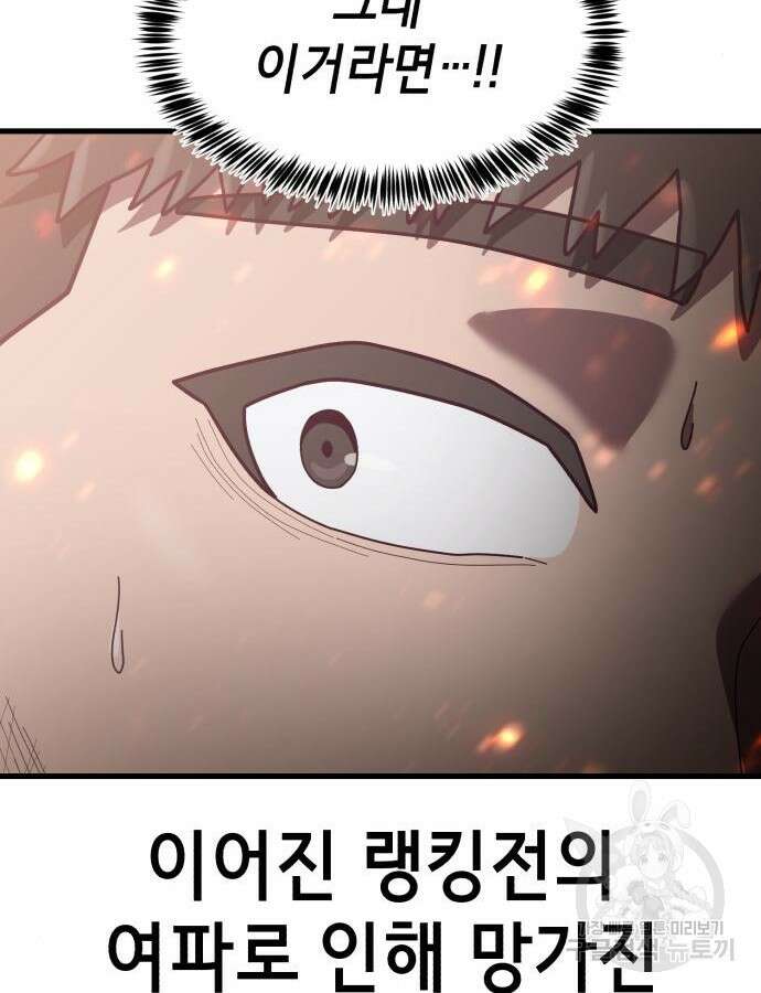 절대복종 71화 145