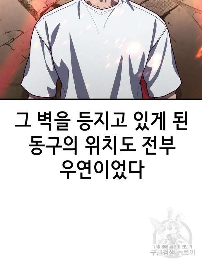 절대복종 71화 147