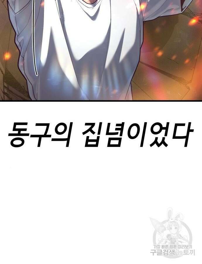 절대복종 71화 151