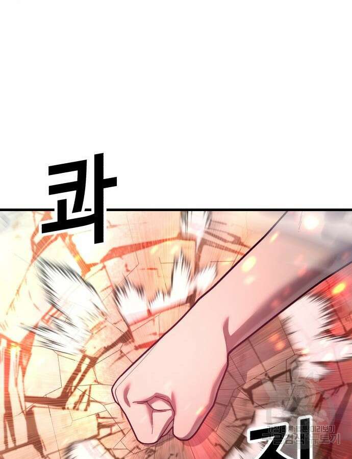 절대복종 71화 155