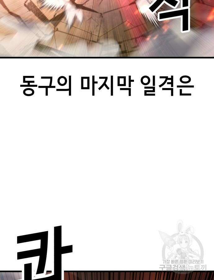 절대복종 71화 156