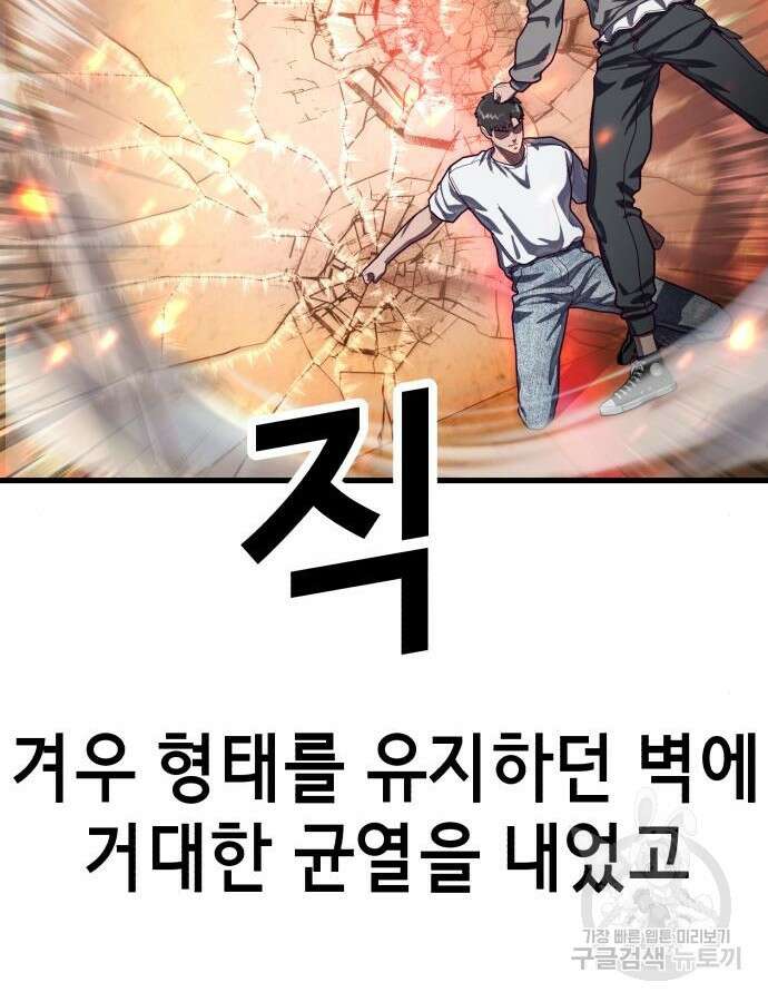 절대복종 71화 158