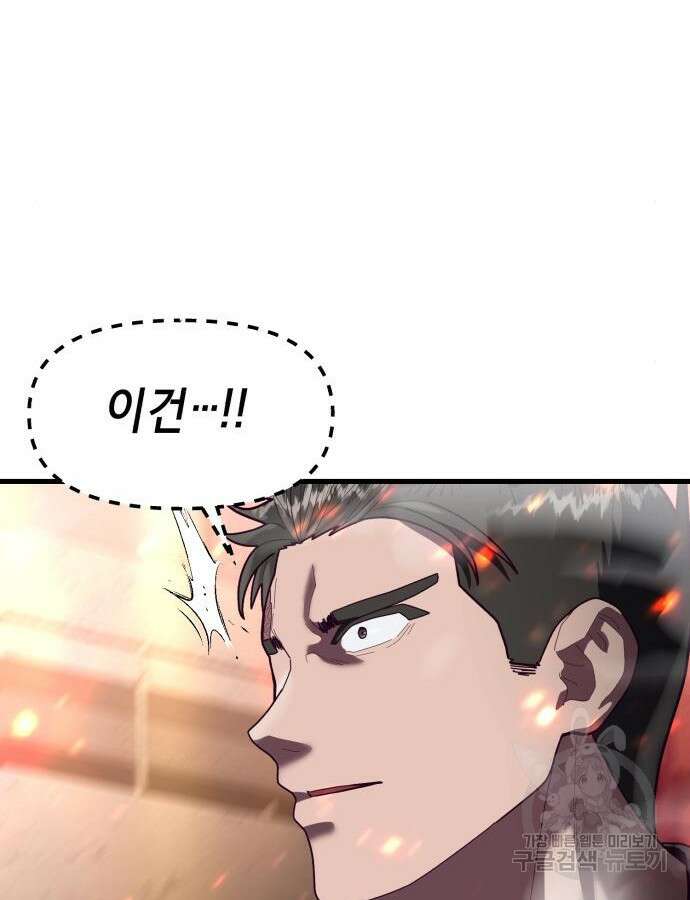 절대복종 71화 159