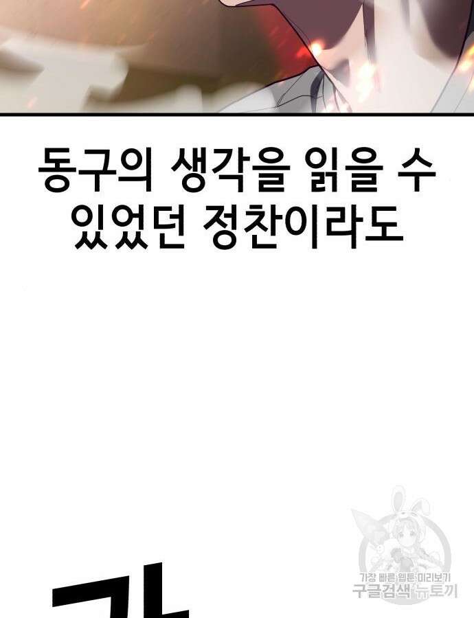 절대복종 71화 160