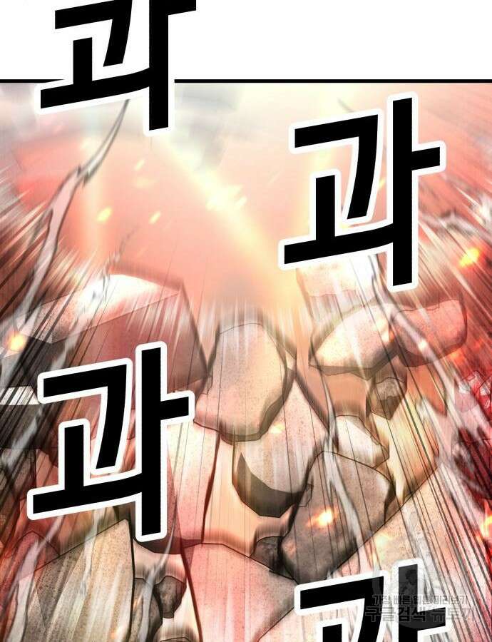 절대복종 71화 161