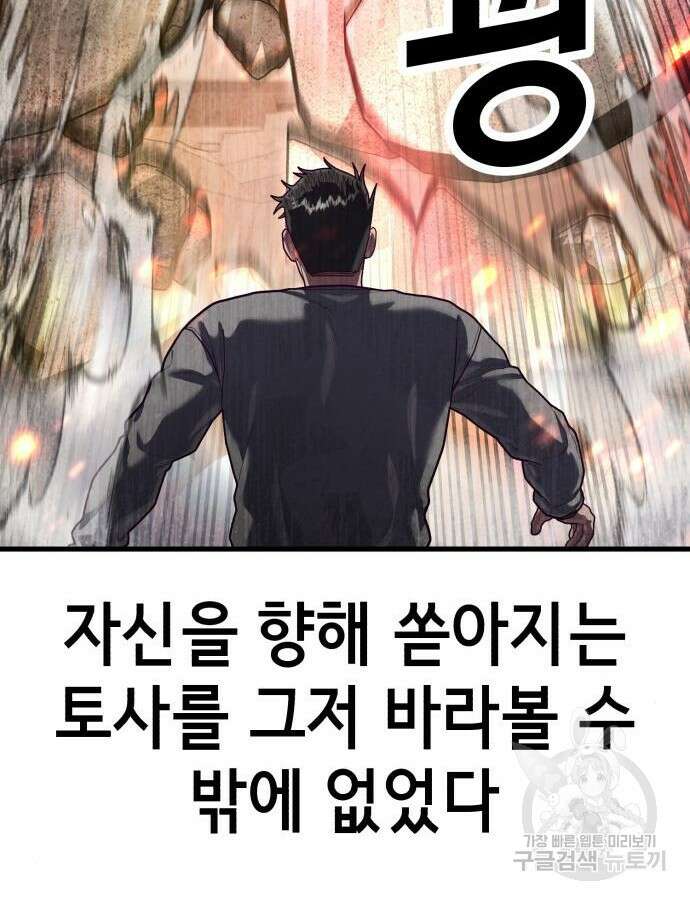 절대복종 71화 162