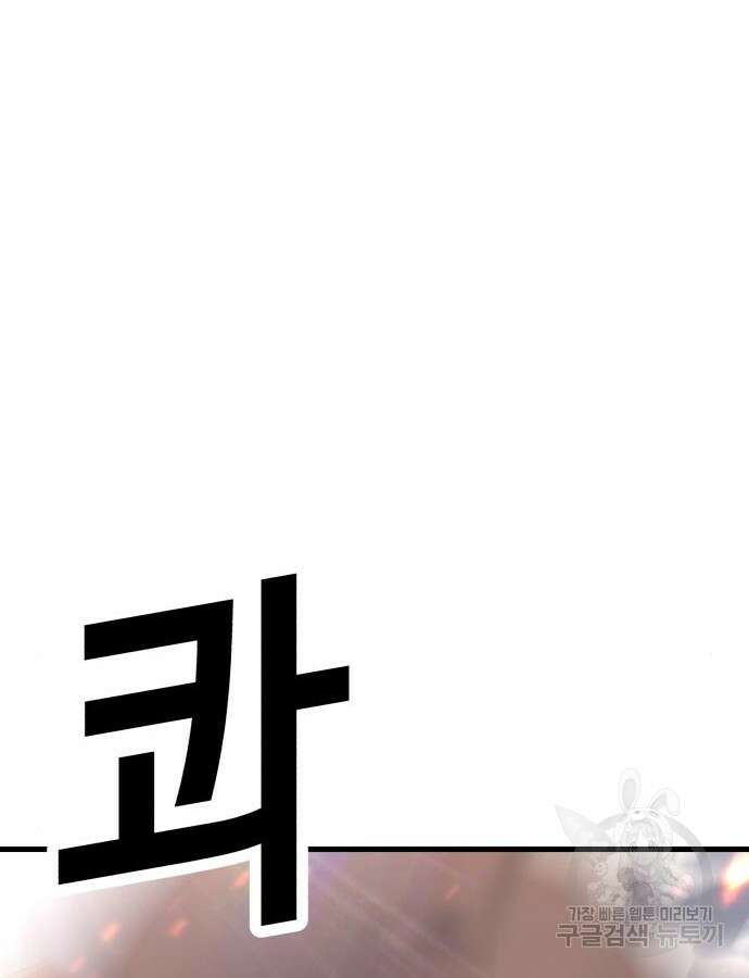 절대복종 71화 163