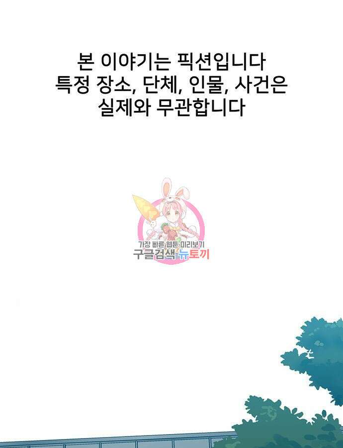 쌈빡 86화 1