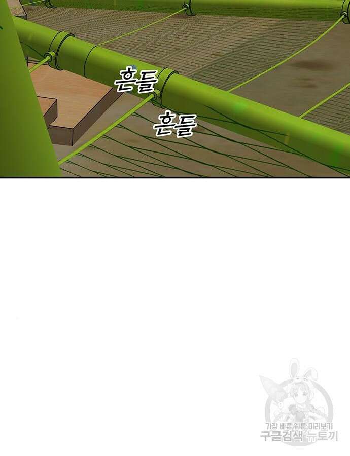 쌈빡 86화 4