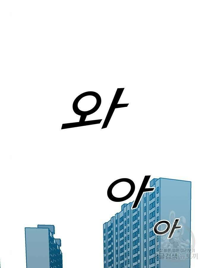 쌈빡 86화 5