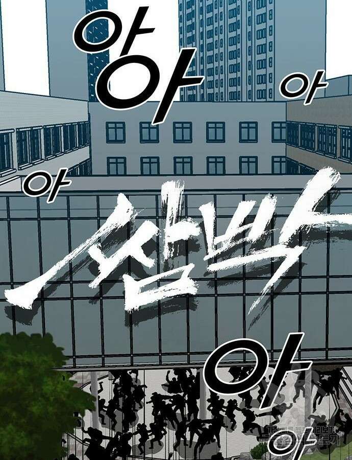 쌈빡 86화 6
