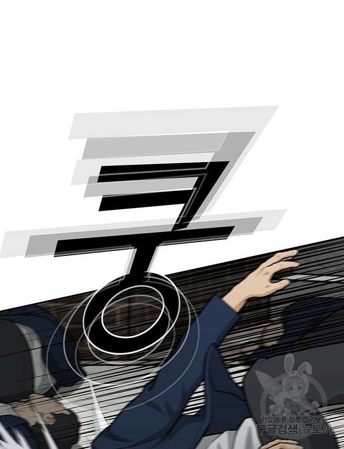 쌈빡 86화 8