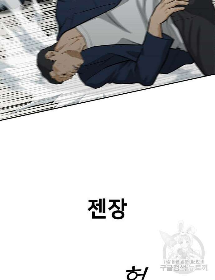 쌈빡 86화 9
